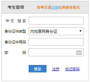 2021年注册会计师报名入口已经开通